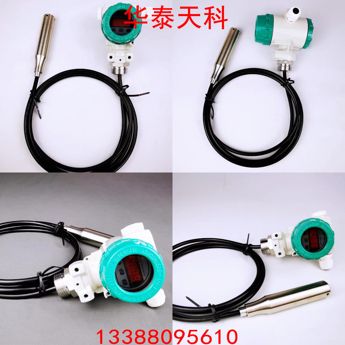 投入式液位变送器的优点是什么