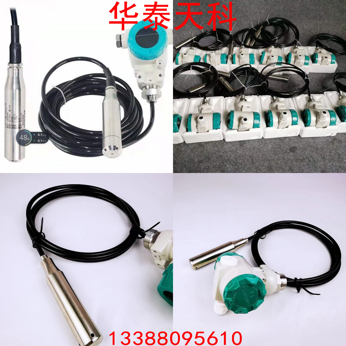 投入式静压奶茶视频app污常见故障代码